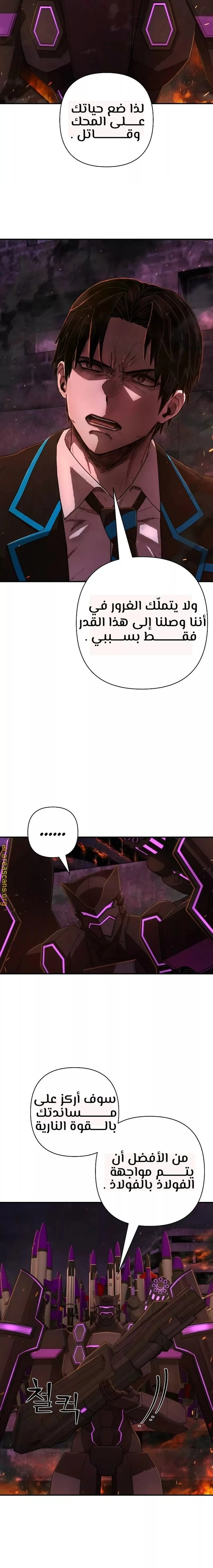 Read Hero Has Returned ar Manga Online