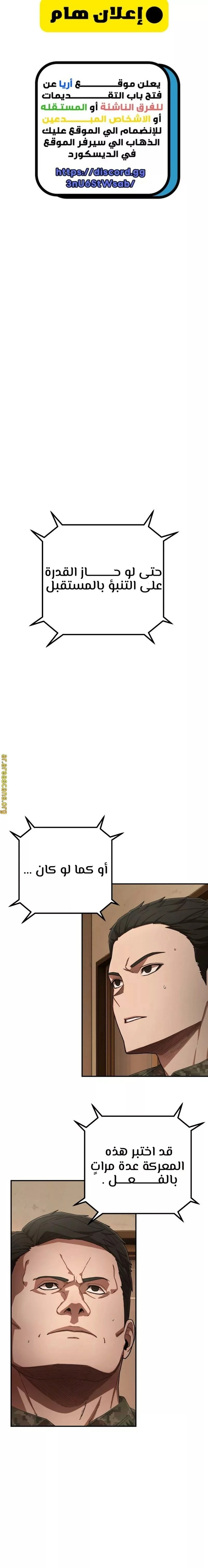 Read Hero Has Returned ar Manga Online