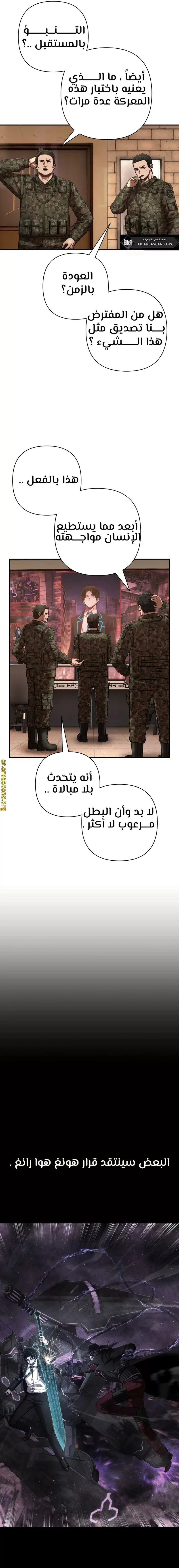 Read Hero Has Returned ar Manga Online