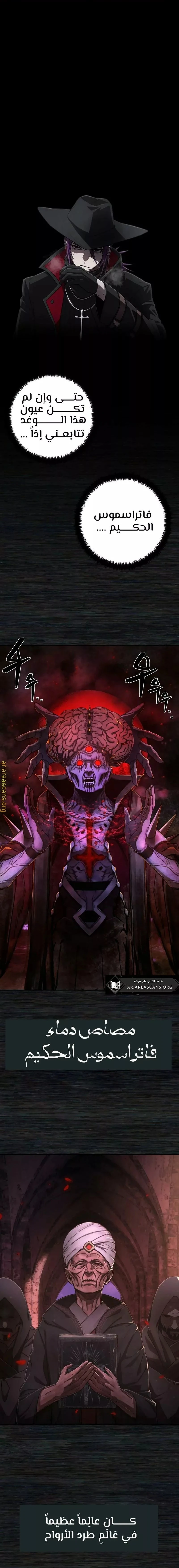 Read Hero Has Returned ar Manga Online