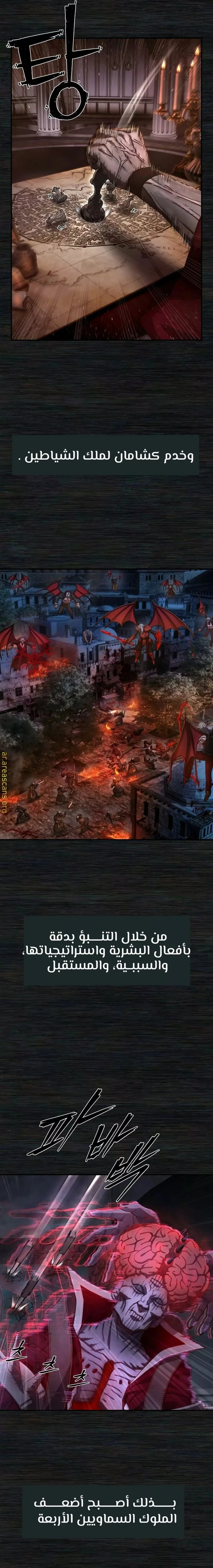 Read Hero Has Returned ar Manga Online