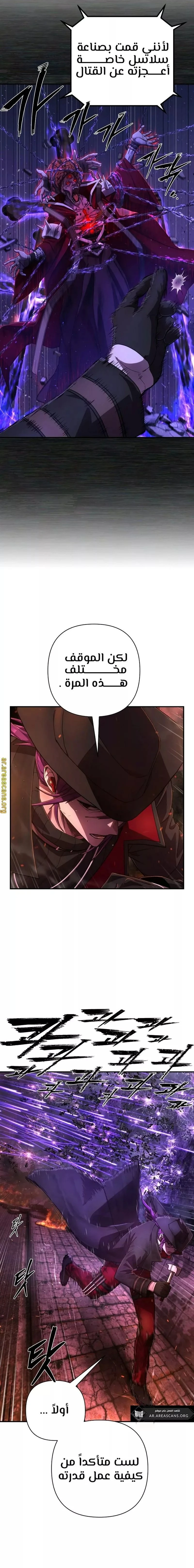 Read Hero Has Returned ar Manga Online