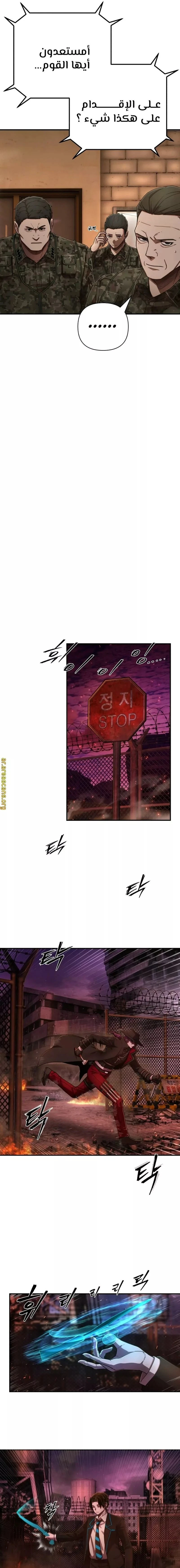 Read Hero Has Returned ar Manga Online