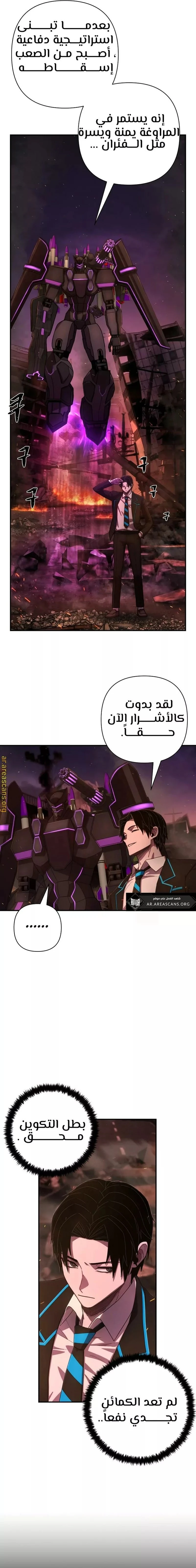 Read Hero Has Returned ar Manga Online