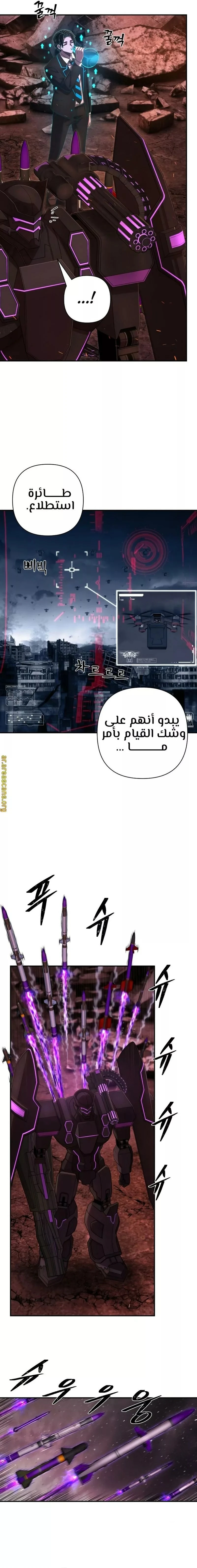 Read Hero Has Returned ar Manga Online