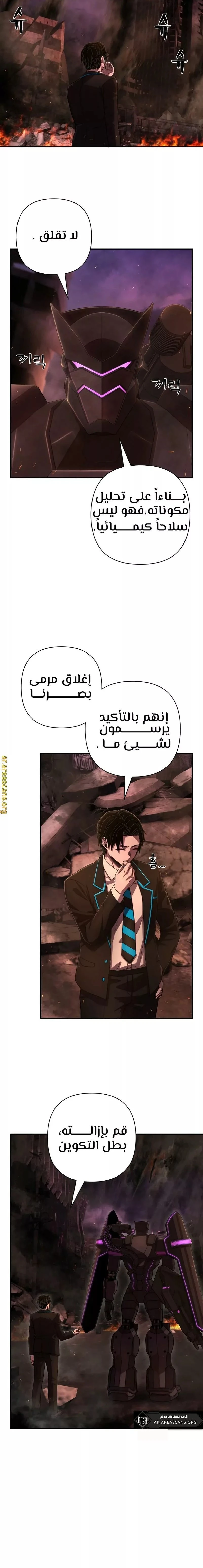 Read Hero Has Returned ar Manga Online