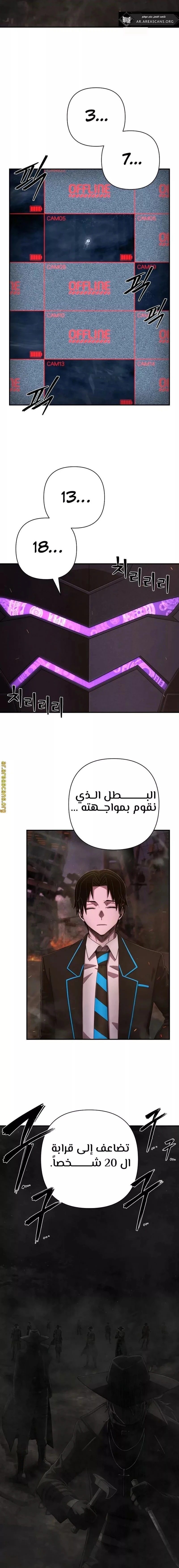 Read Hero Has Returned ar Manga Online