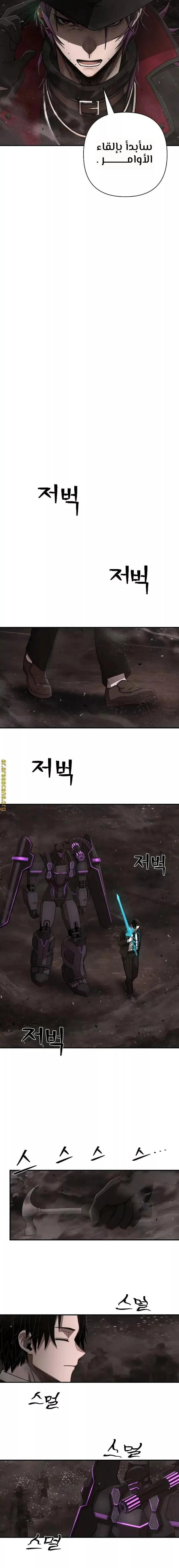 Read Hero Has Returned ar Manga Online