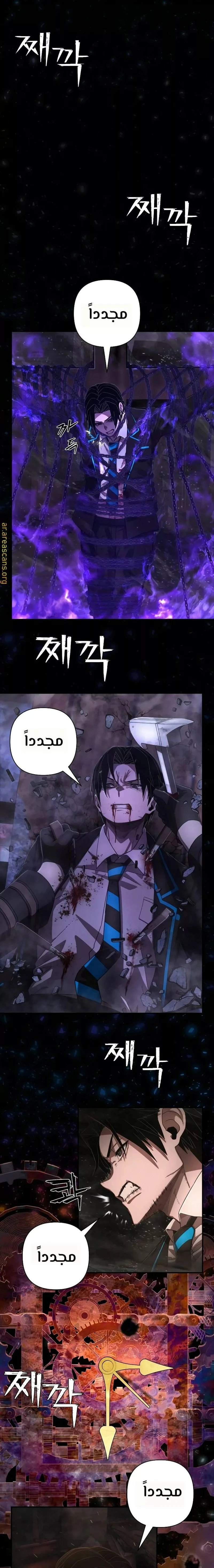 Read Hero Has Returned ar Manga Online