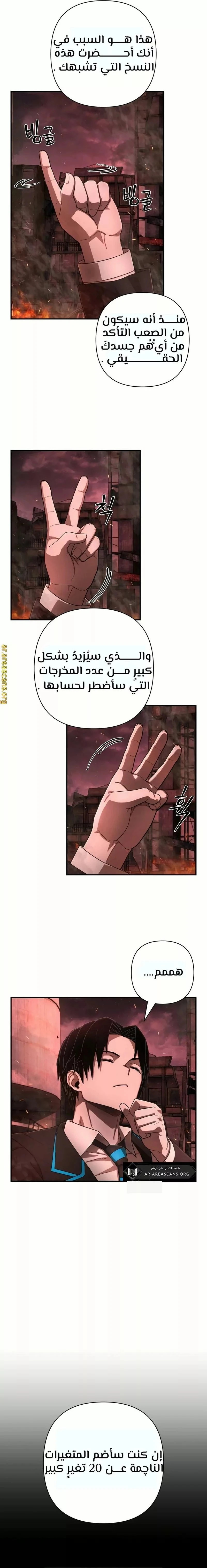 Read Hero Has Returned ar Manga Online