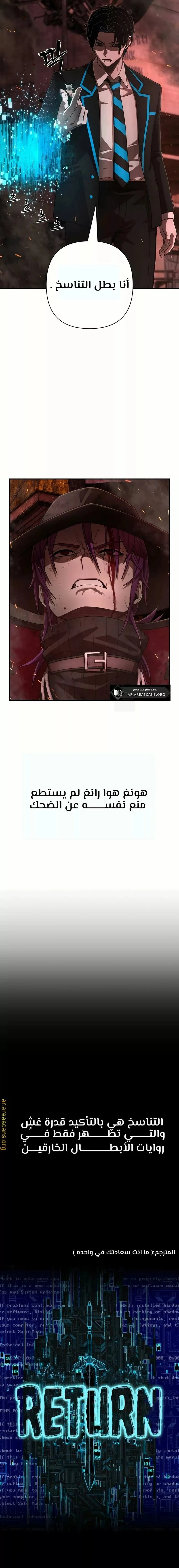 Read Hero Has Returned ar Manga Online