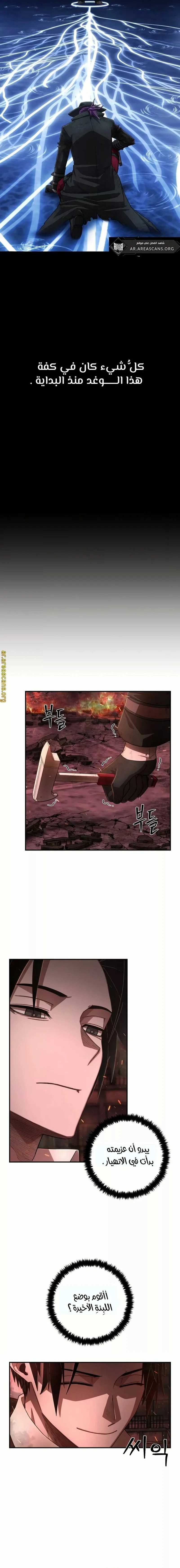 Read Hero Has Returned ar Manga Online