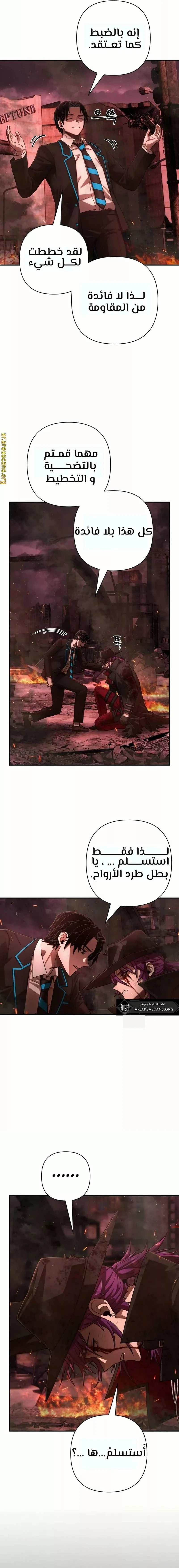 Read Hero Has Returned ar Manga Online