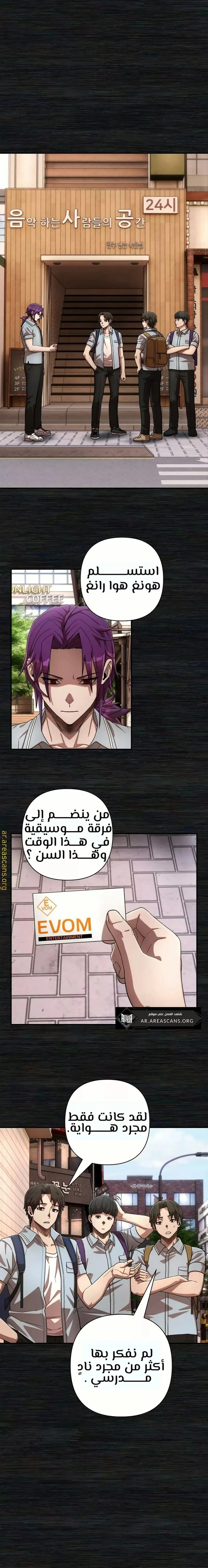 Read Hero Has Returned ar Manga Online