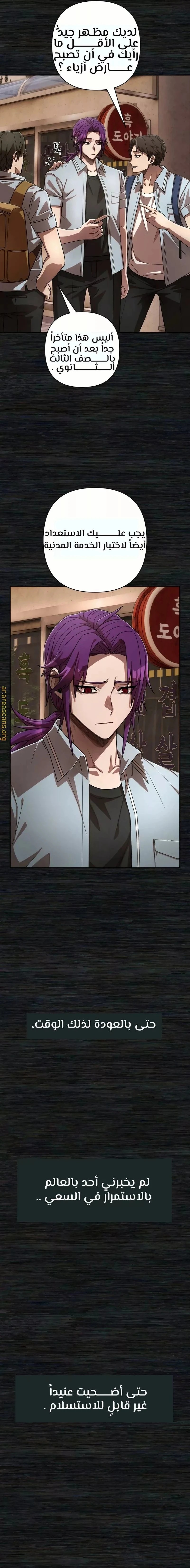 Read Hero Has Returned ar Manga Online