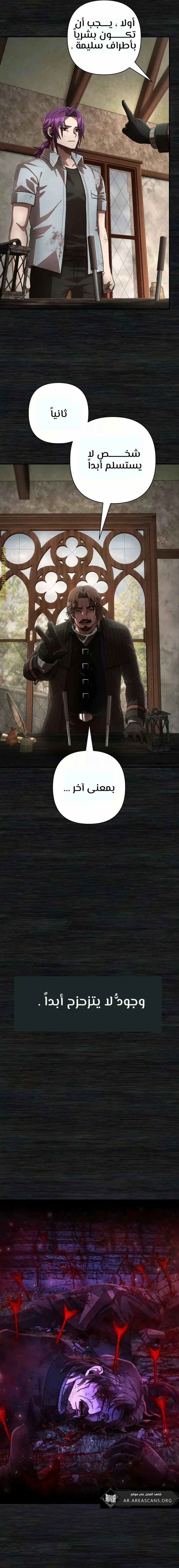 Read Hero Has Returned ar Manga Online