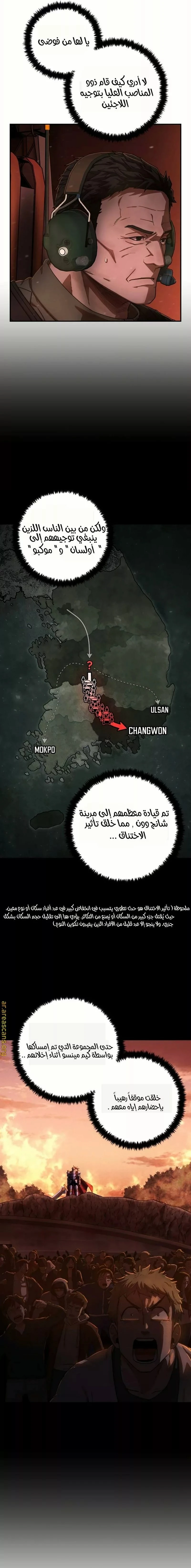 Read Hero Has Returned ar Manga Online