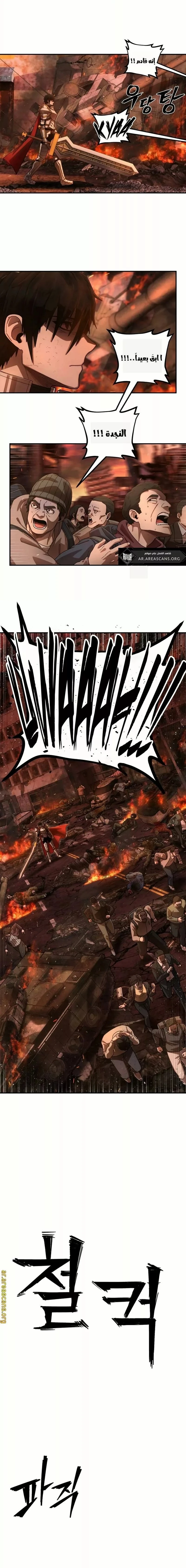 Read Hero Has Returned ar Manga Online