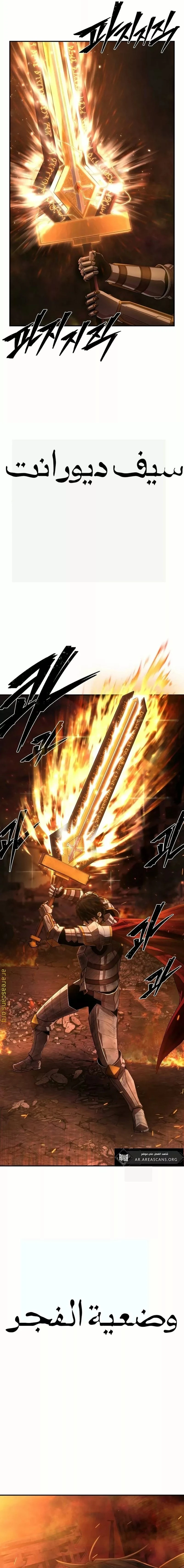 Read Hero Has Returned ar Manga Online