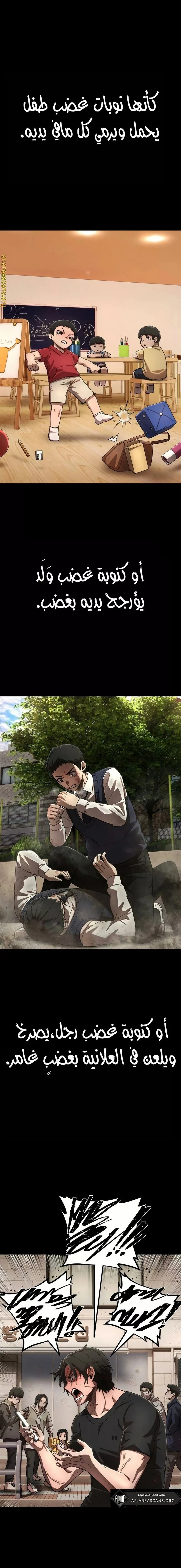 Read Hero Has Returned ar Manga Online