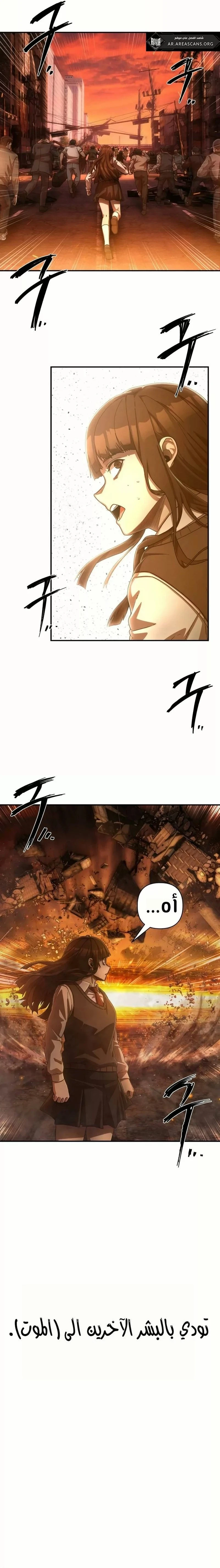 Read Hero Has Returned ar Manga Online