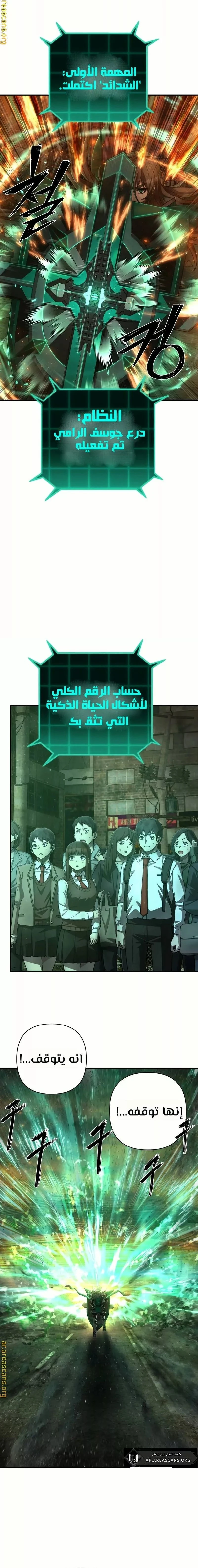 Read Hero Has Returned ar Manga Online