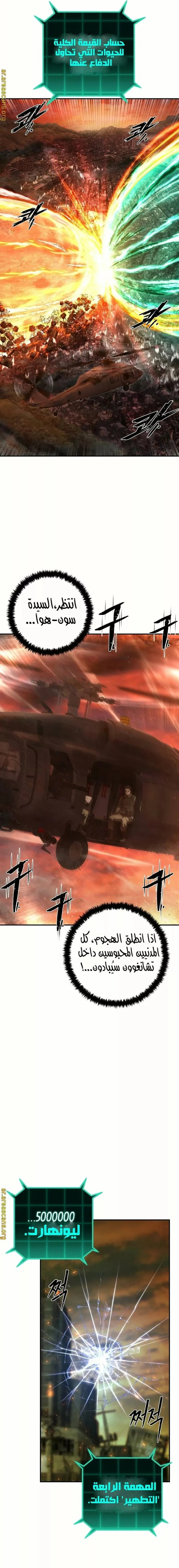 Read Hero Has Returned ar Manga Online