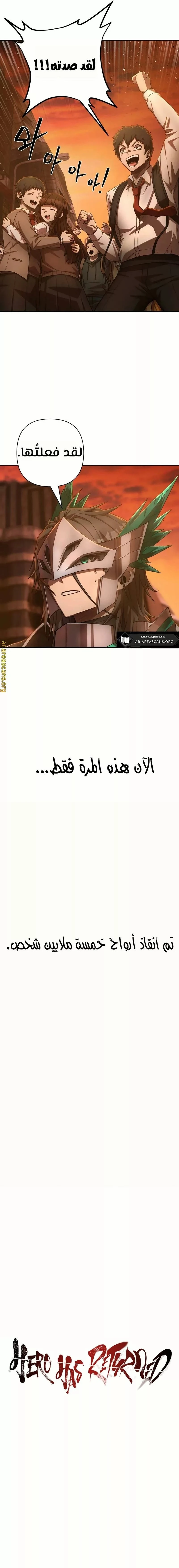 Read Hero Has Returned ar Manga Online