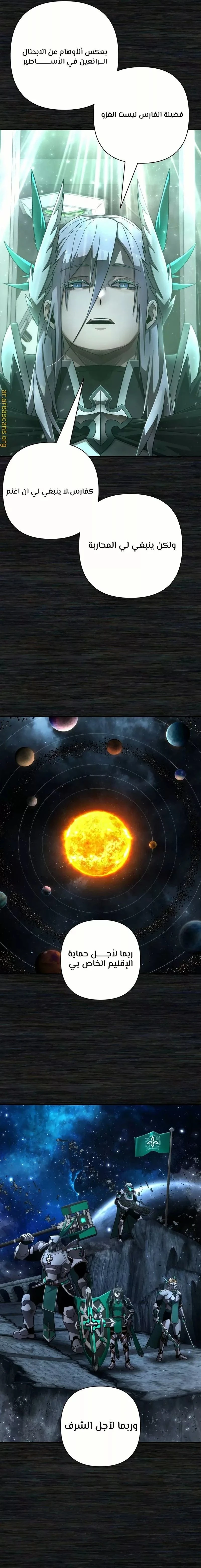 Read Hero Has Returned ar Manga Online