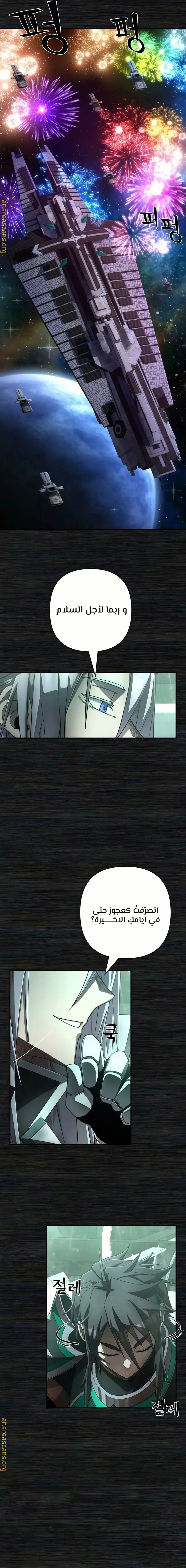 Read Hero Has Returned ar Manga Online