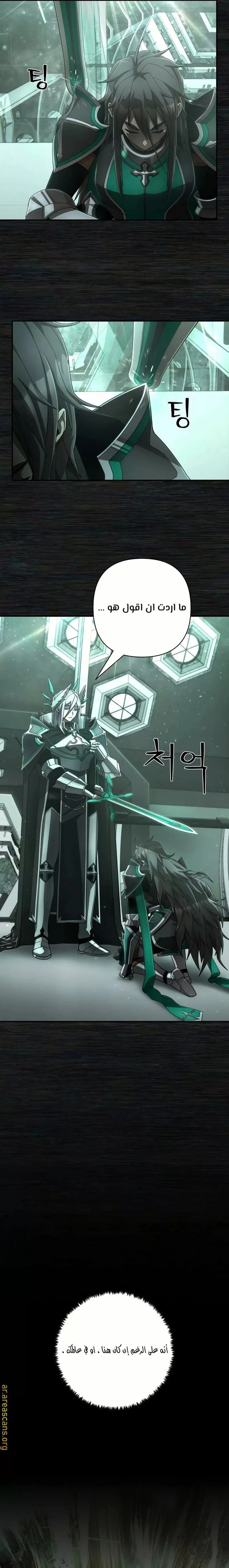 Read Hero Has Returned ar Manga Online