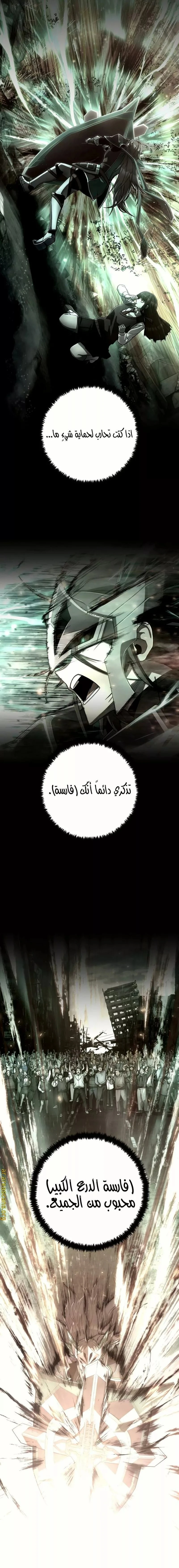 Read Hero Has Returned ar Manga Online