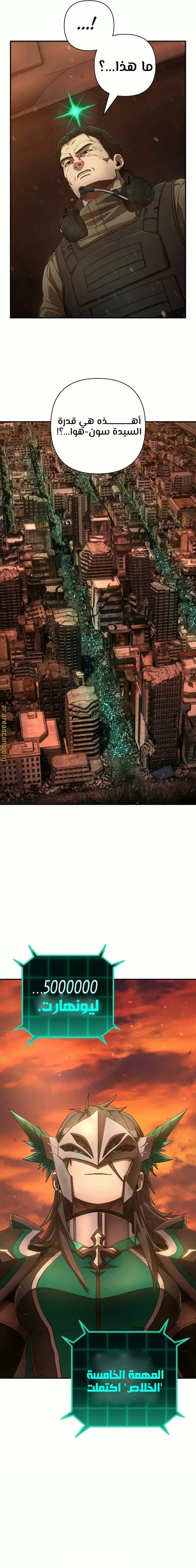 Read Hero Has Returned ar Manga Online