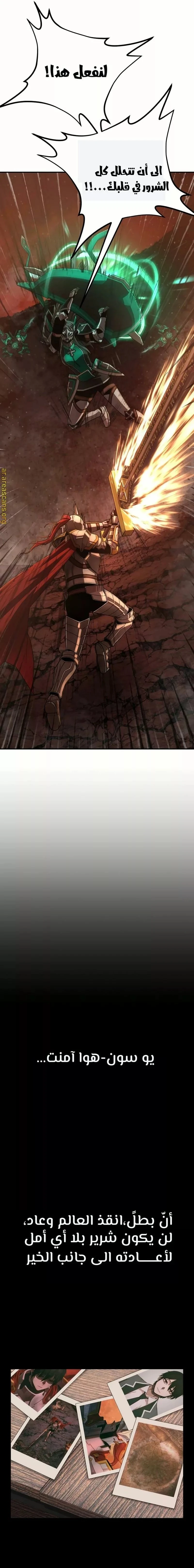 Read Hero Has Returned ar Manga Online