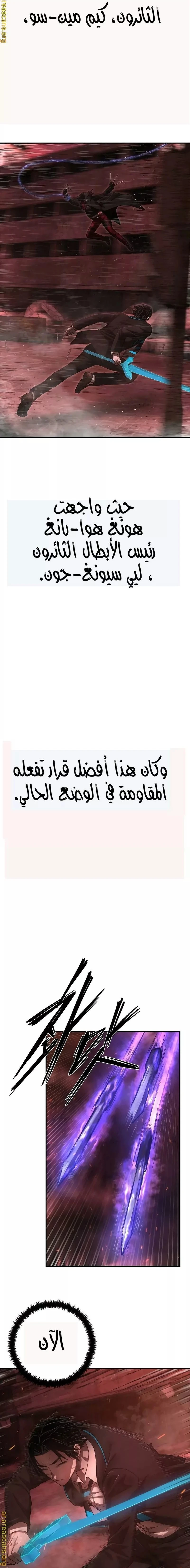 Read Hero Has Returned ar Manga Online