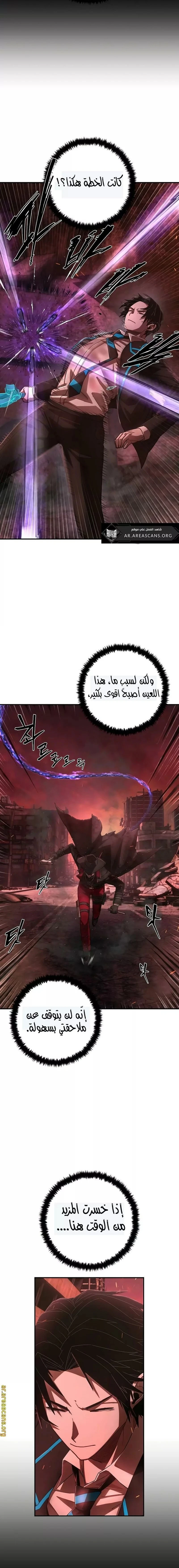 Read Hero Has Returned ar Manga Online