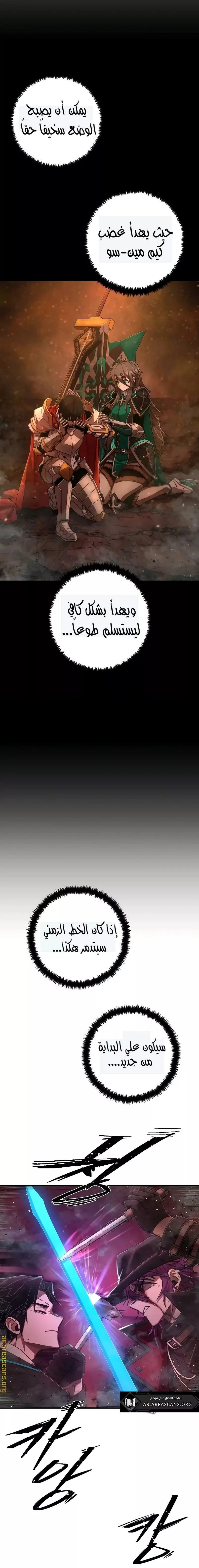 Read Hero Has Returned ar Manga Online