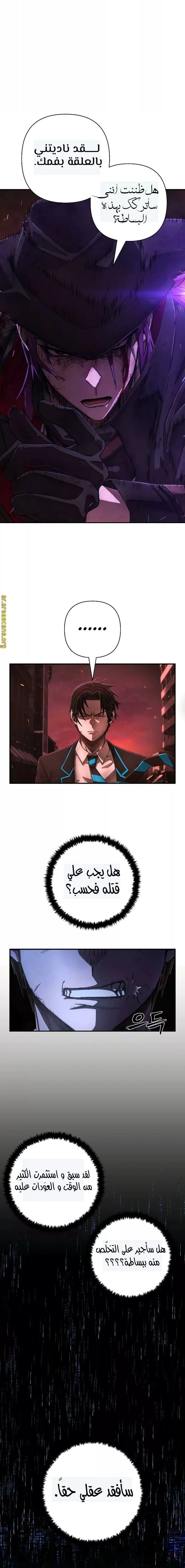 Read Hero Has Returned ar Manga Online