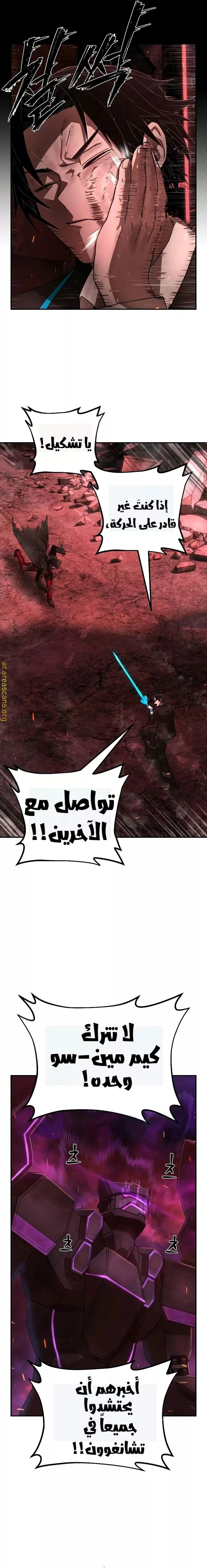 Read Hero Has Returned ar Manga Online