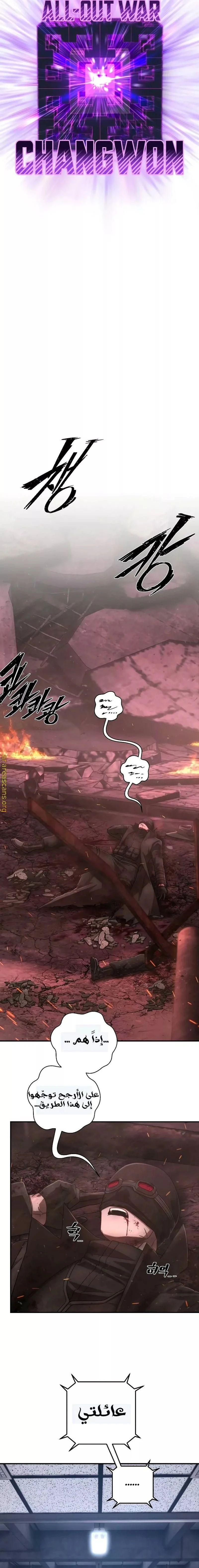 Read Hero Has Returned ar Manga Online