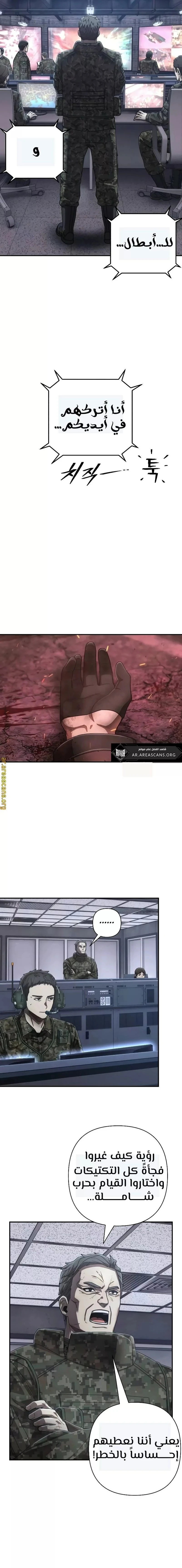 Read Hero Has Returned ar Manga Online