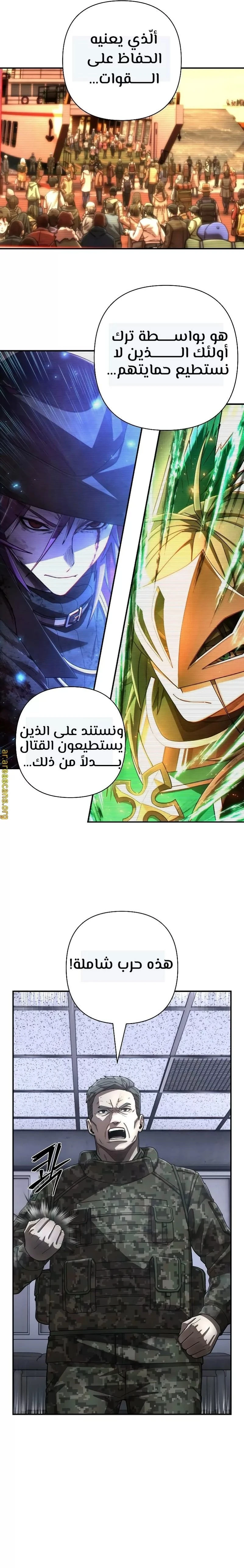 Read Hero Has Returned ar Manga Online