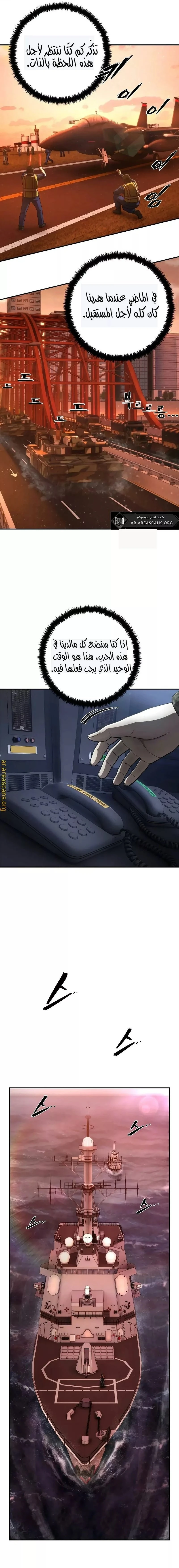 Read Hero Has Returned ar Manga Online