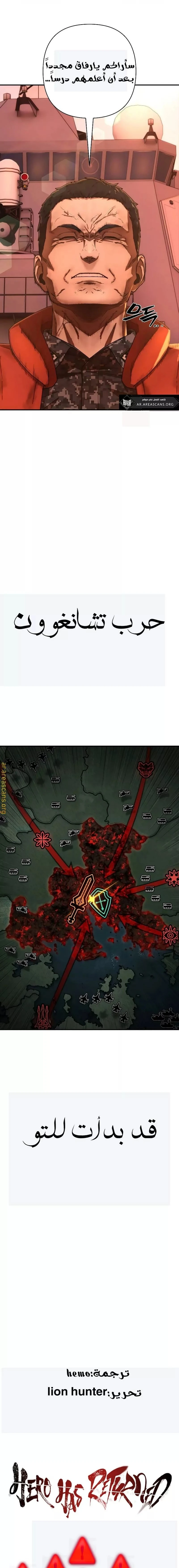 Read Hero Has Returned ar Manga Online