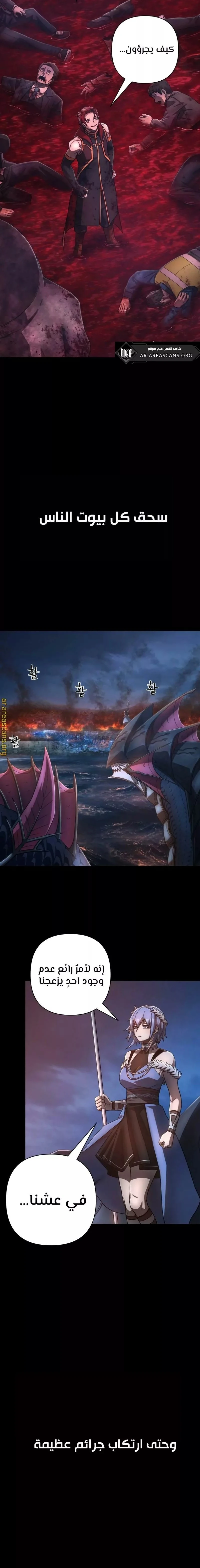 Read Hero Has Returned ar Manga Online