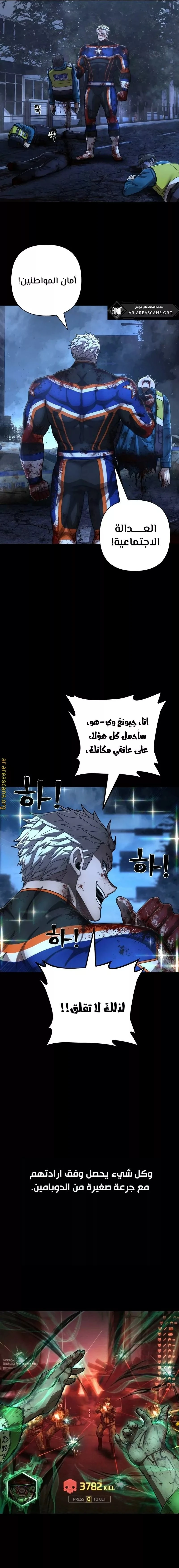 Read Hero Has Returned ar Manga Online