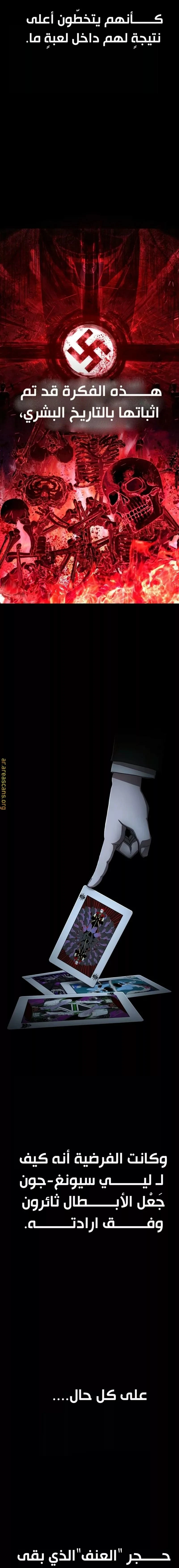 Read Hero Has Returned ar Manga Online