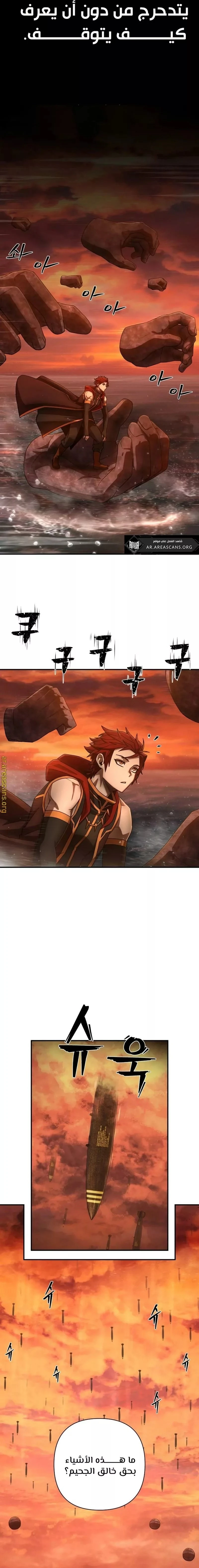 Read Hero Has Returned ar Manga Online