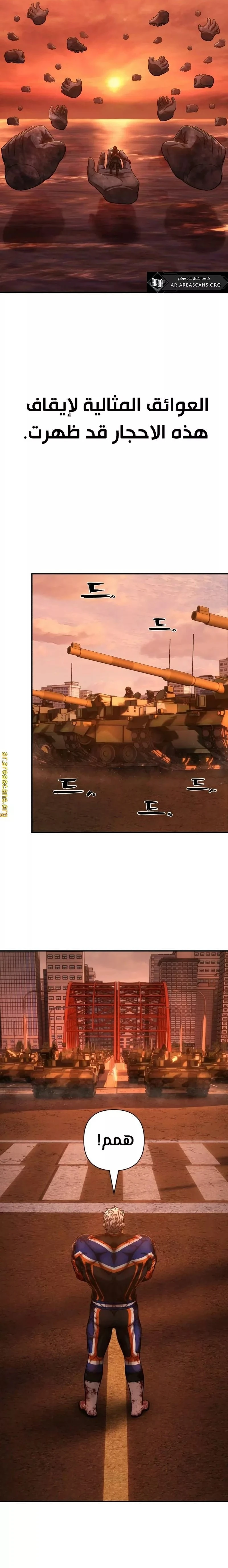 Read Hero Has Returned ar Manga Online