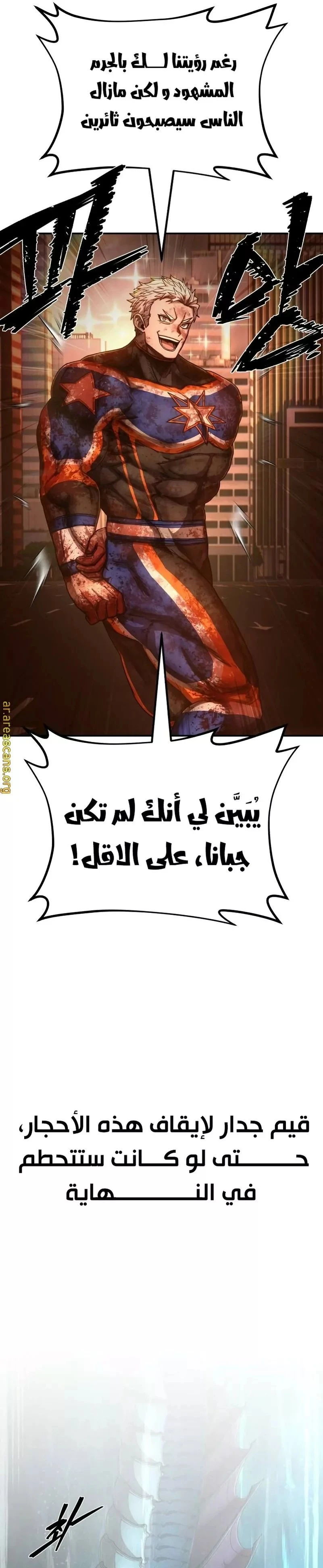 Read Hero Has Returned ar Manga Online